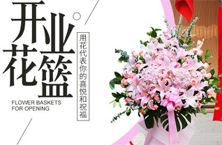 天津河西区大营门街道花篮配送